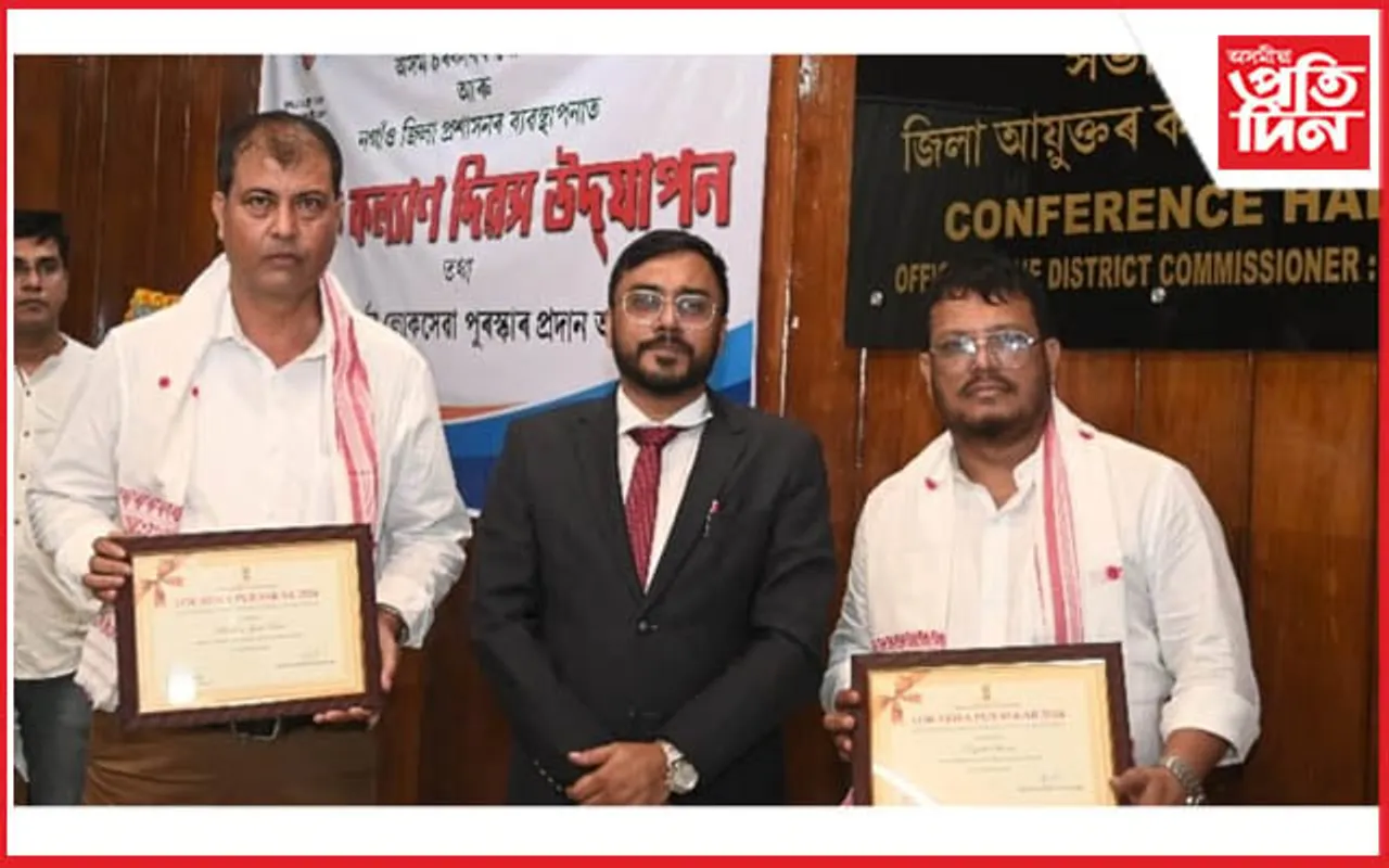 নগাঁও জিলা প্ৰশাসনৰ উদ্যোগত 'লোক কল্যাণ দিৱস' উদযাপন...